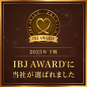 IBJ AWARDに当社が選ばれました