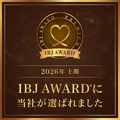 IBJ AWARDに当社が選ばれました